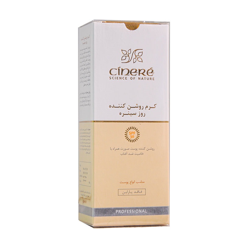 کرم روشن کننده روز سینره SPF30